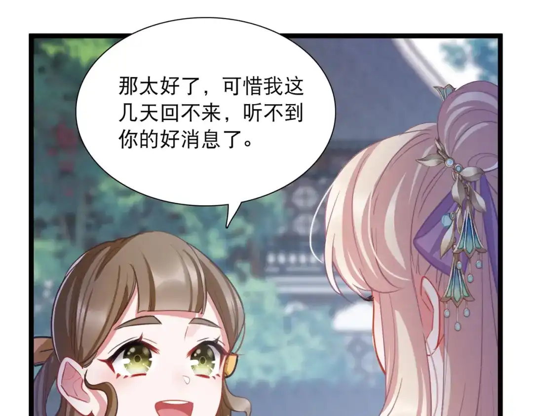 第164话-名剑冢-飒飒动漫（第5张）
