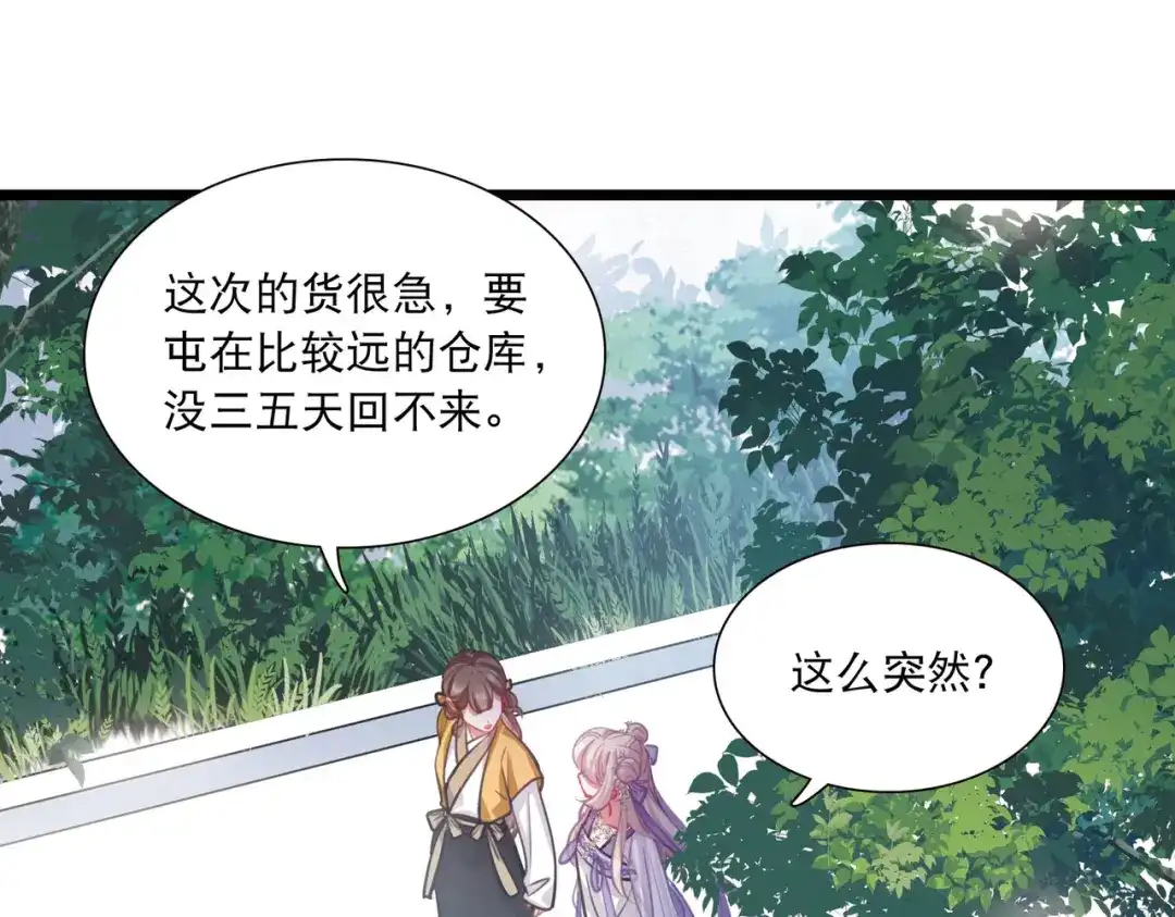 第164话-名剑冢-飒飒动漫（第7张）