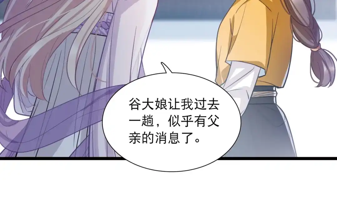 第164话-名剑冢-飒飒动漫（第4张）