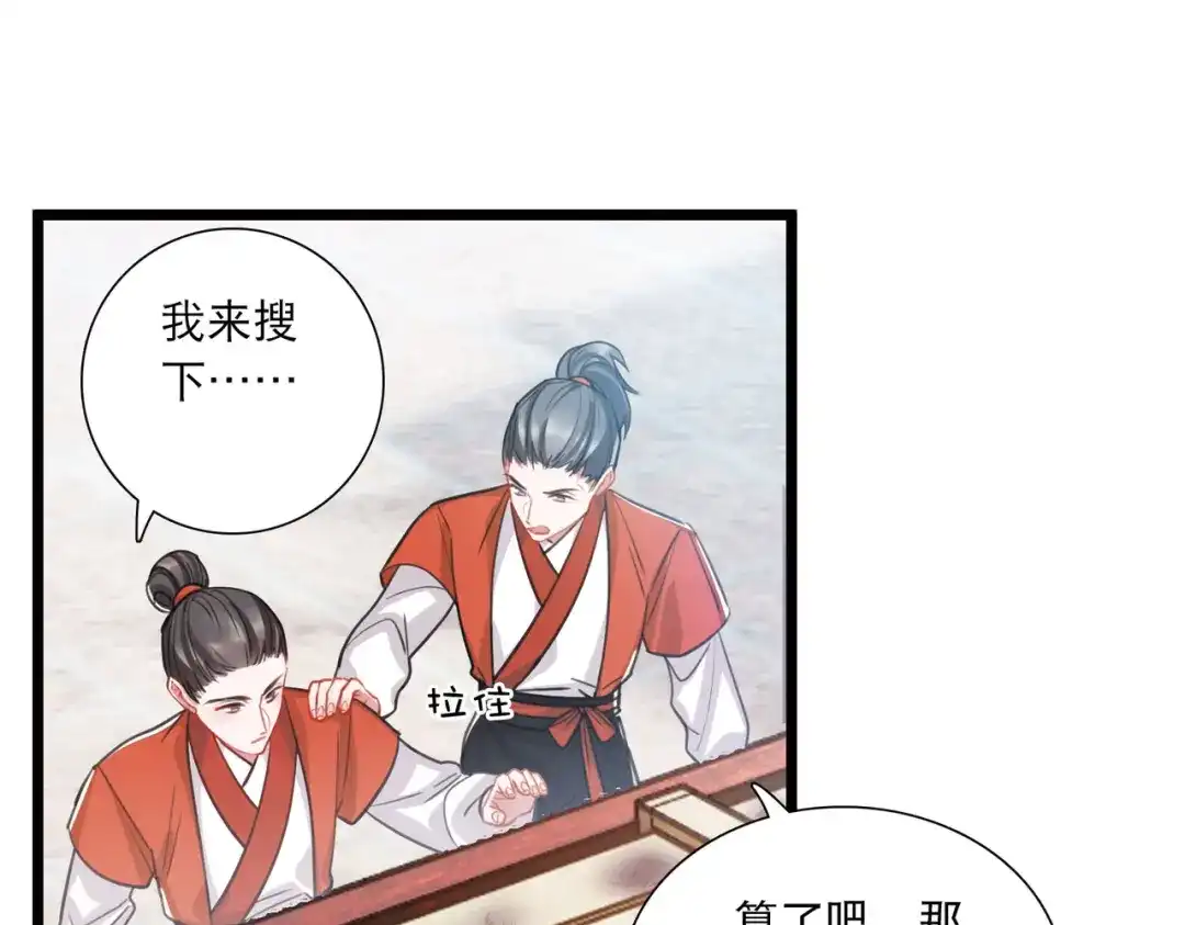 第165话-名剑冢-飒飒动漫（第5张）