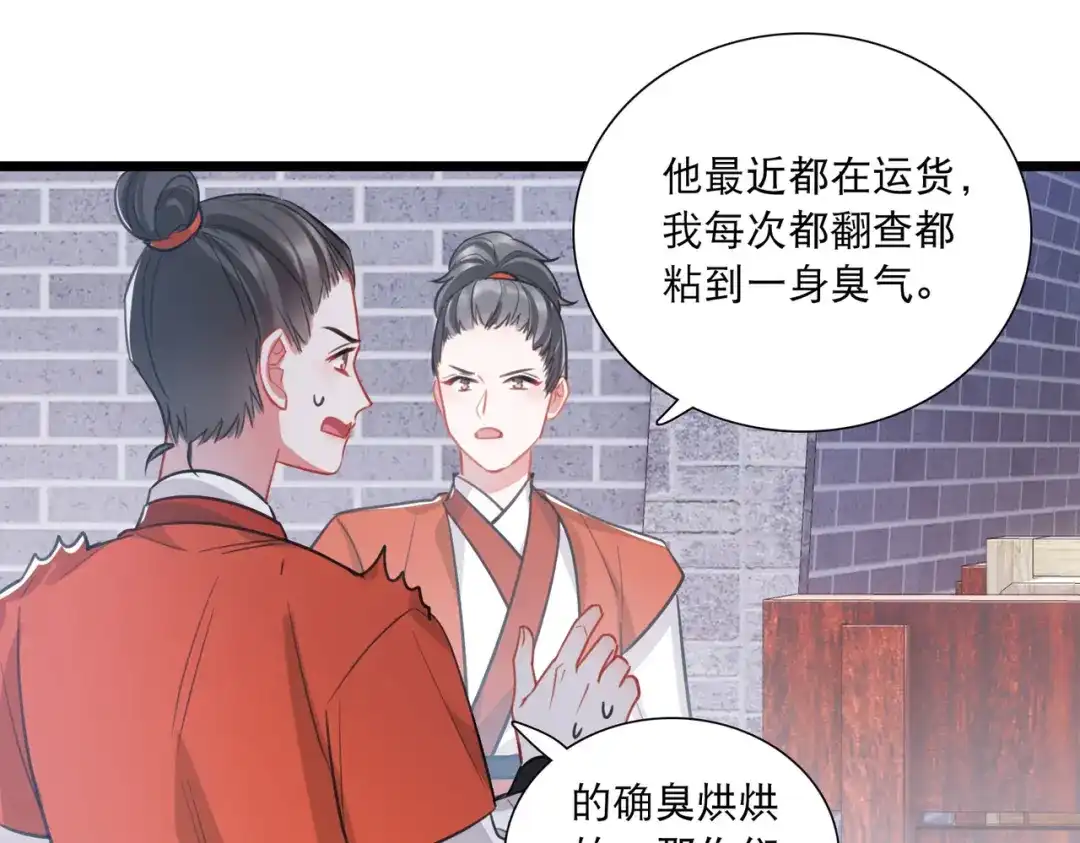 第165话-名剑冢-飒飒动漫（第7张）