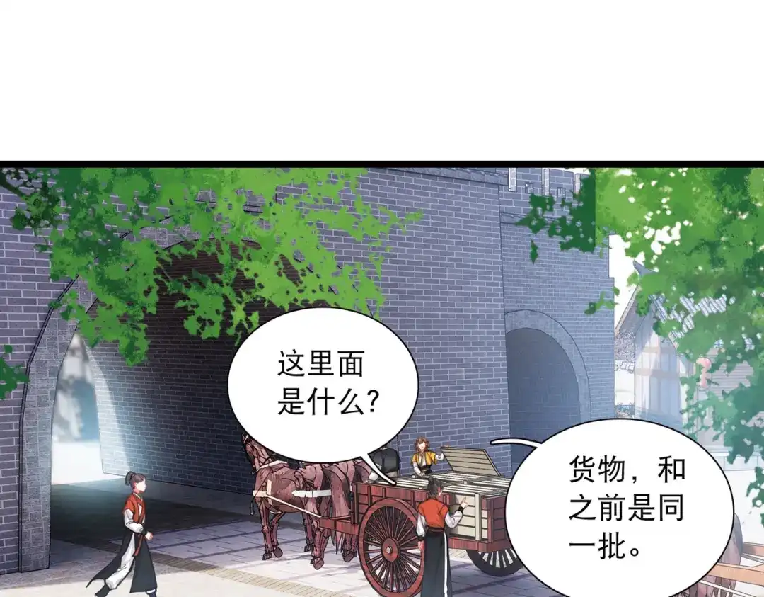 第165话-名剑冢-飒飒动漫（第3张）