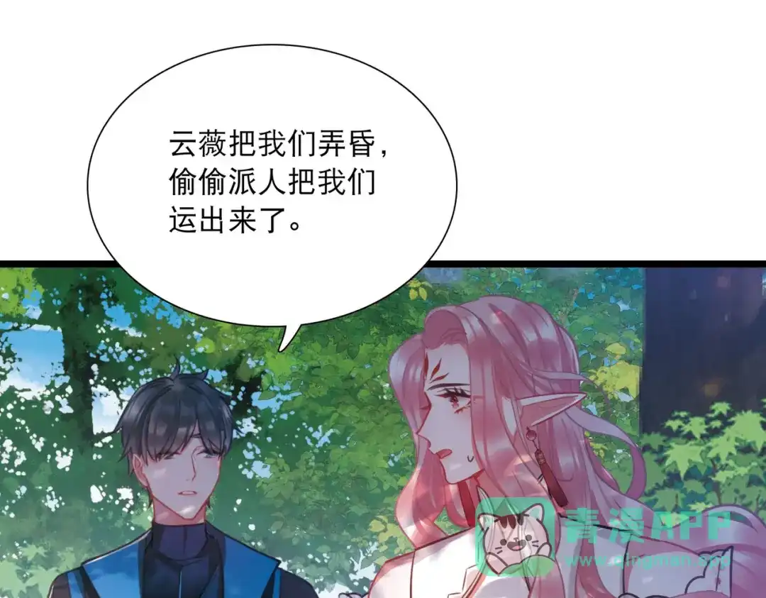 第167话-名剑冢-飒飒动漫（第11张）