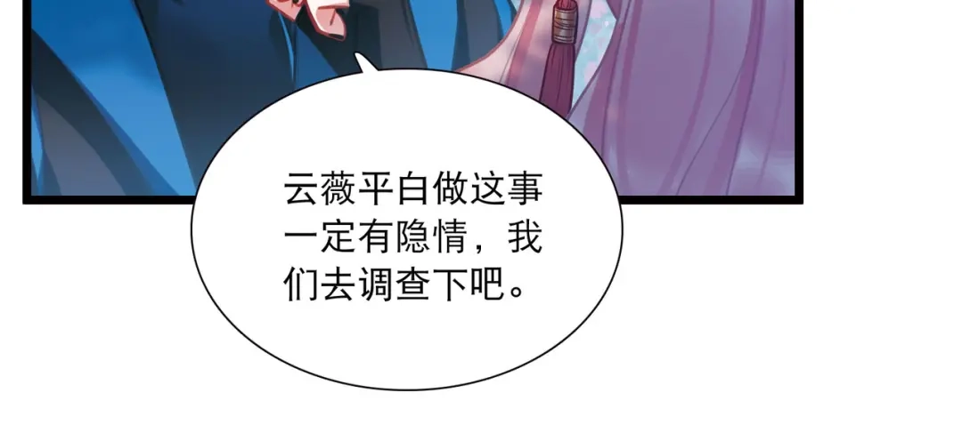 第167话-名剑冢-飒飒动漫（第20张）