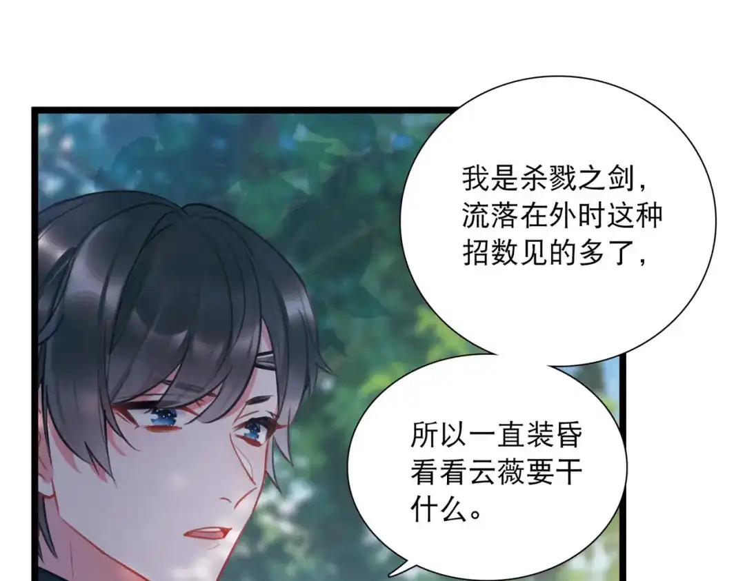 第167话-名剑冢-飒飒动漫（第13张）