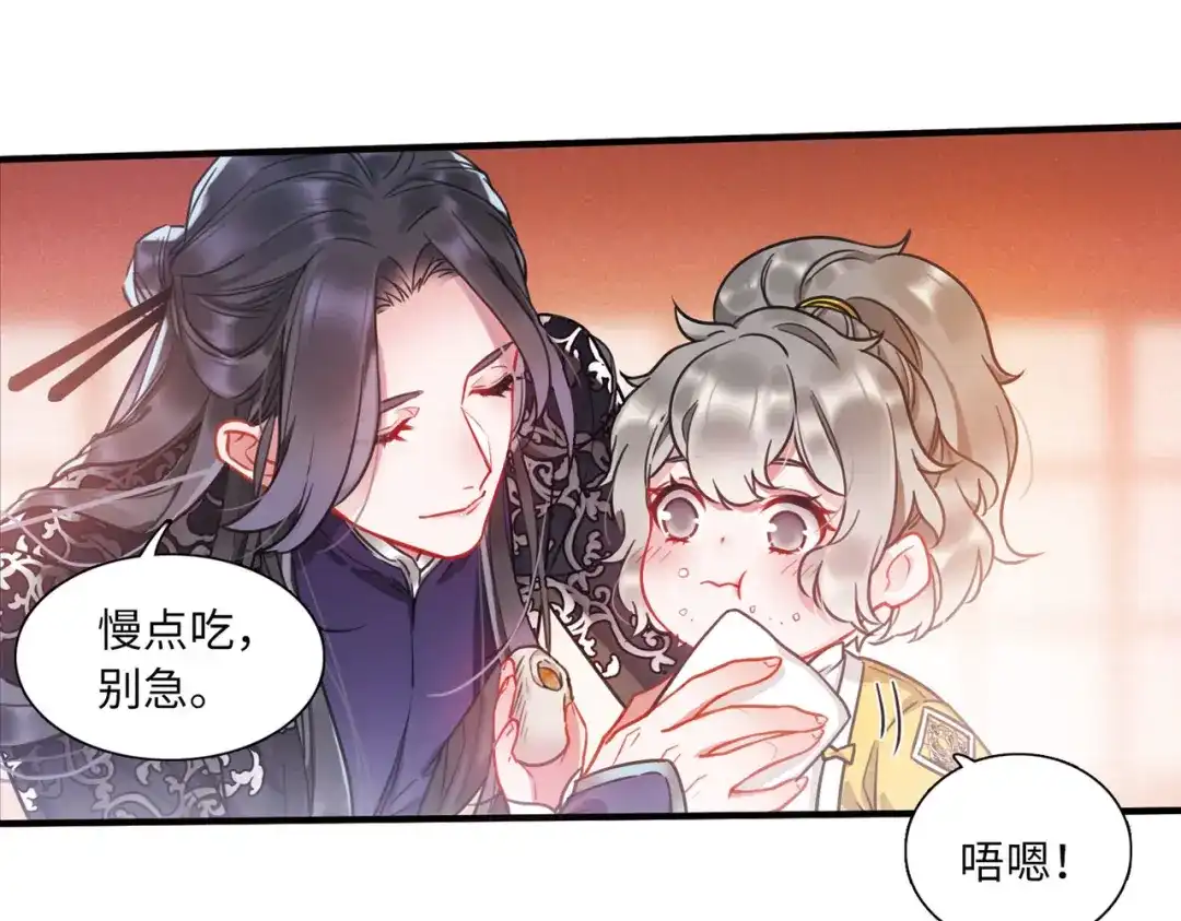 第22话-名剑冢-飒飒动漫（第14张）