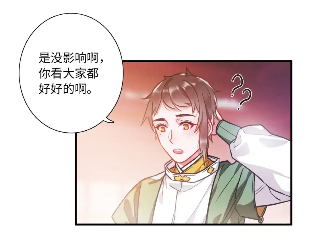 第23话-名剑冢-飒飒动漫（第17张）