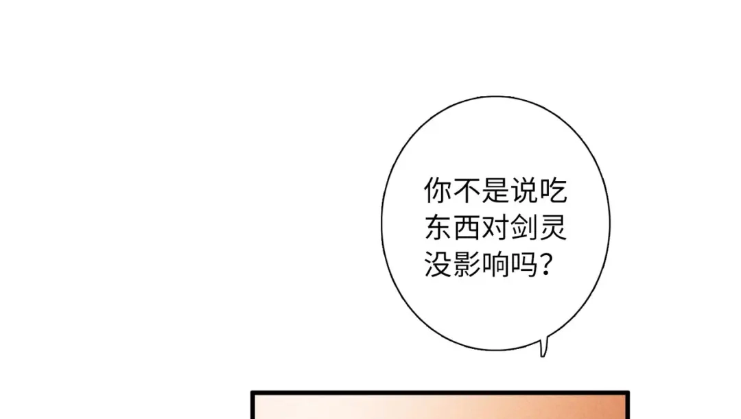 第23话-名剑冢-飒飒动漫（第14张）