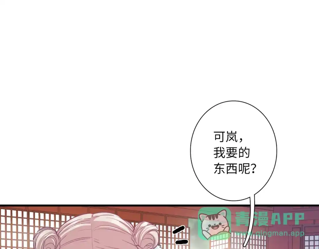 第24话-名剑冢-飒飒动漫（第16张）