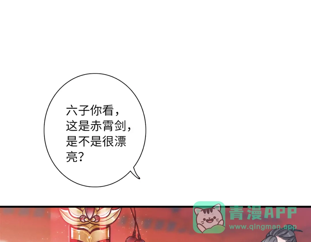 第25话-名剑冢-飒飒动漫（第6张）