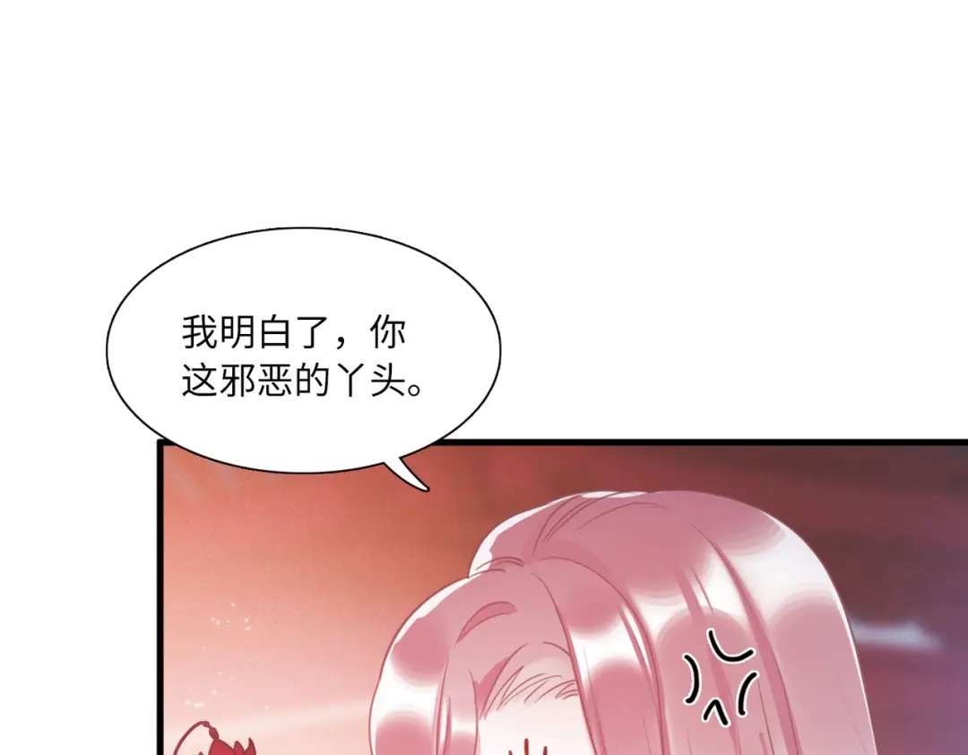 第25话-名剑冢-飒飒动漫（第23张）