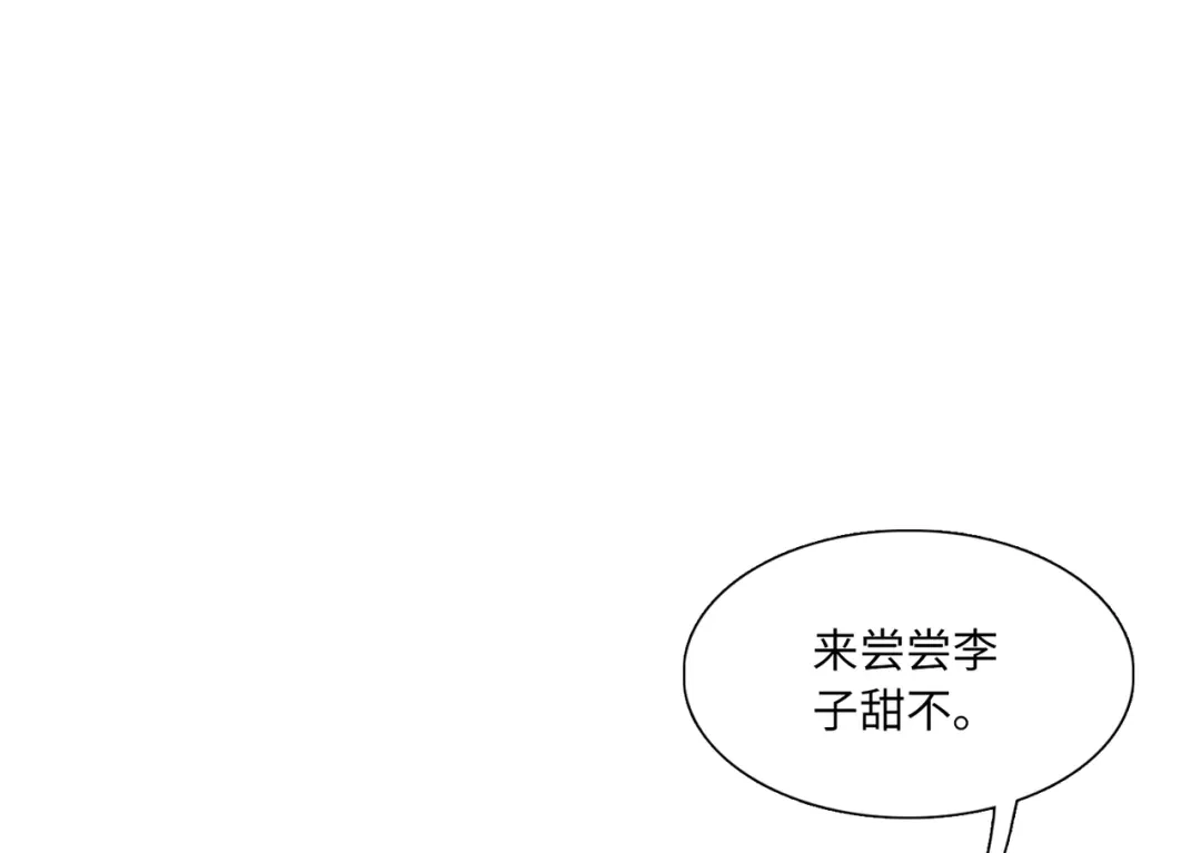 第25话-名剑冢-飒飒动漫（第30张）