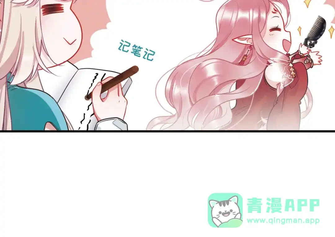第26话-名剑冢-飒飒动漫（第21张）