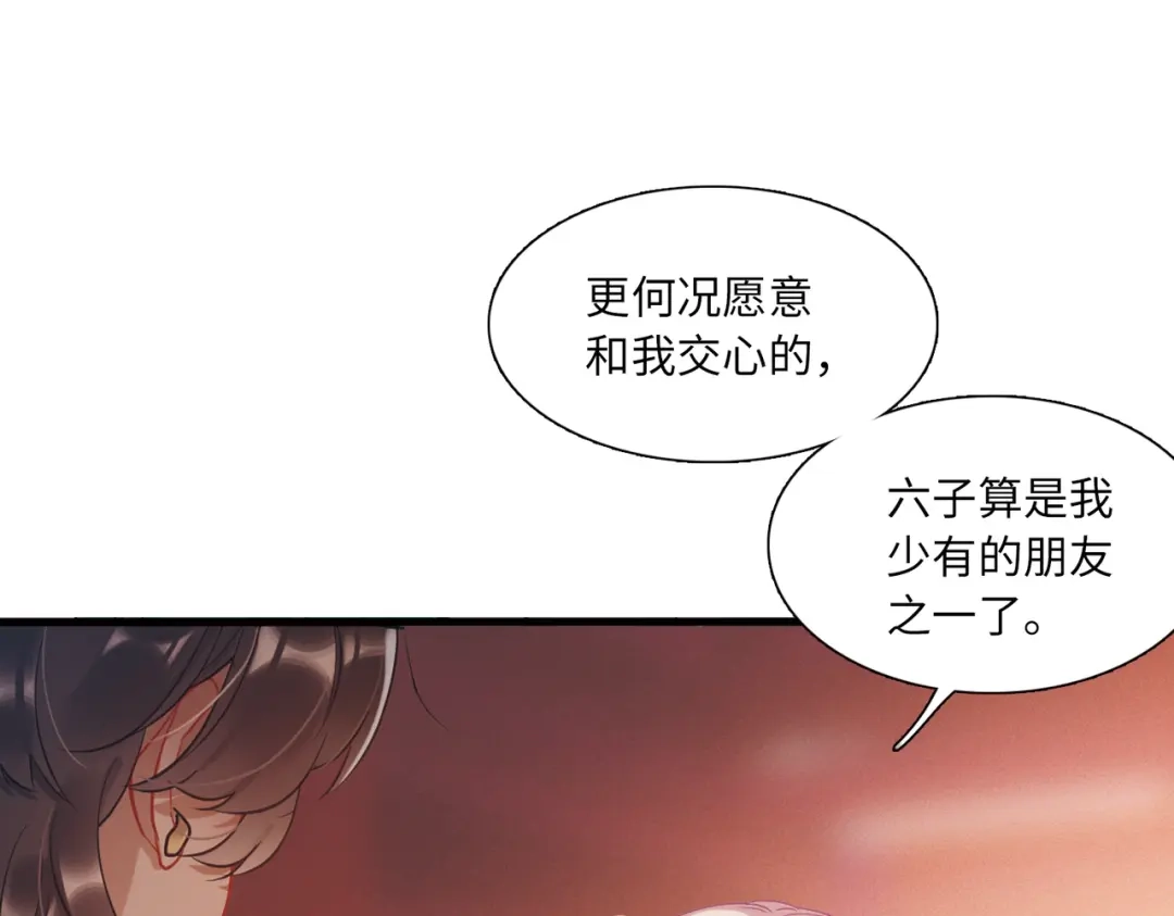 第26话-名剑冢-飒飒动漫（第28张）