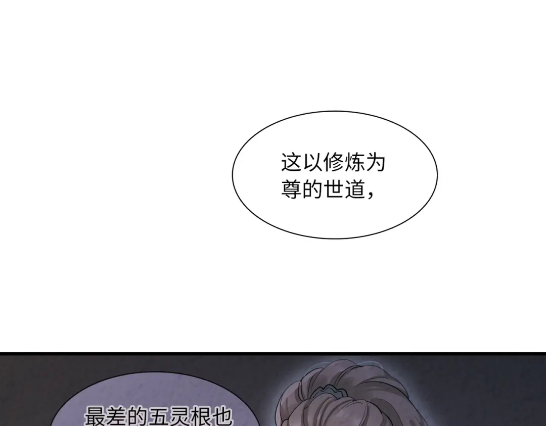 第26话-名剑冢-飒飒动漫（第24张）
