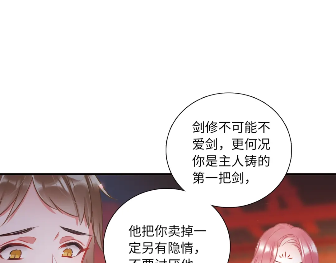 第28话-名剑冢-飒飒动漫（第20张）