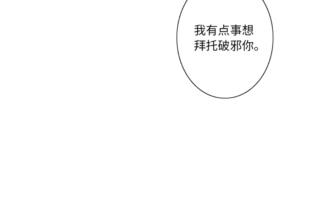 第29话-名剑冢-飒飒动漫（第15张）