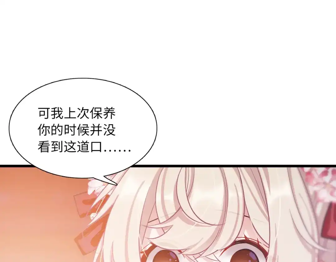 第31话-名剑冢-飒飒动漫（第14张）