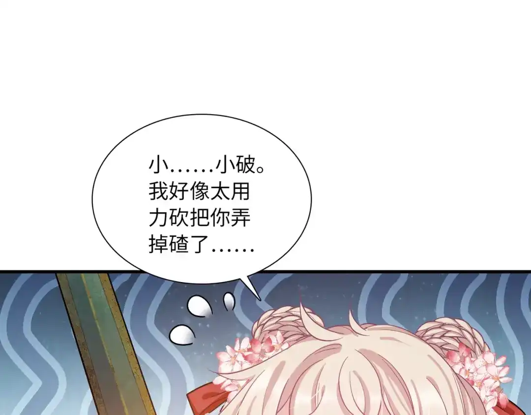 第31话-名剑冢-飒飒动漫（第10张）
