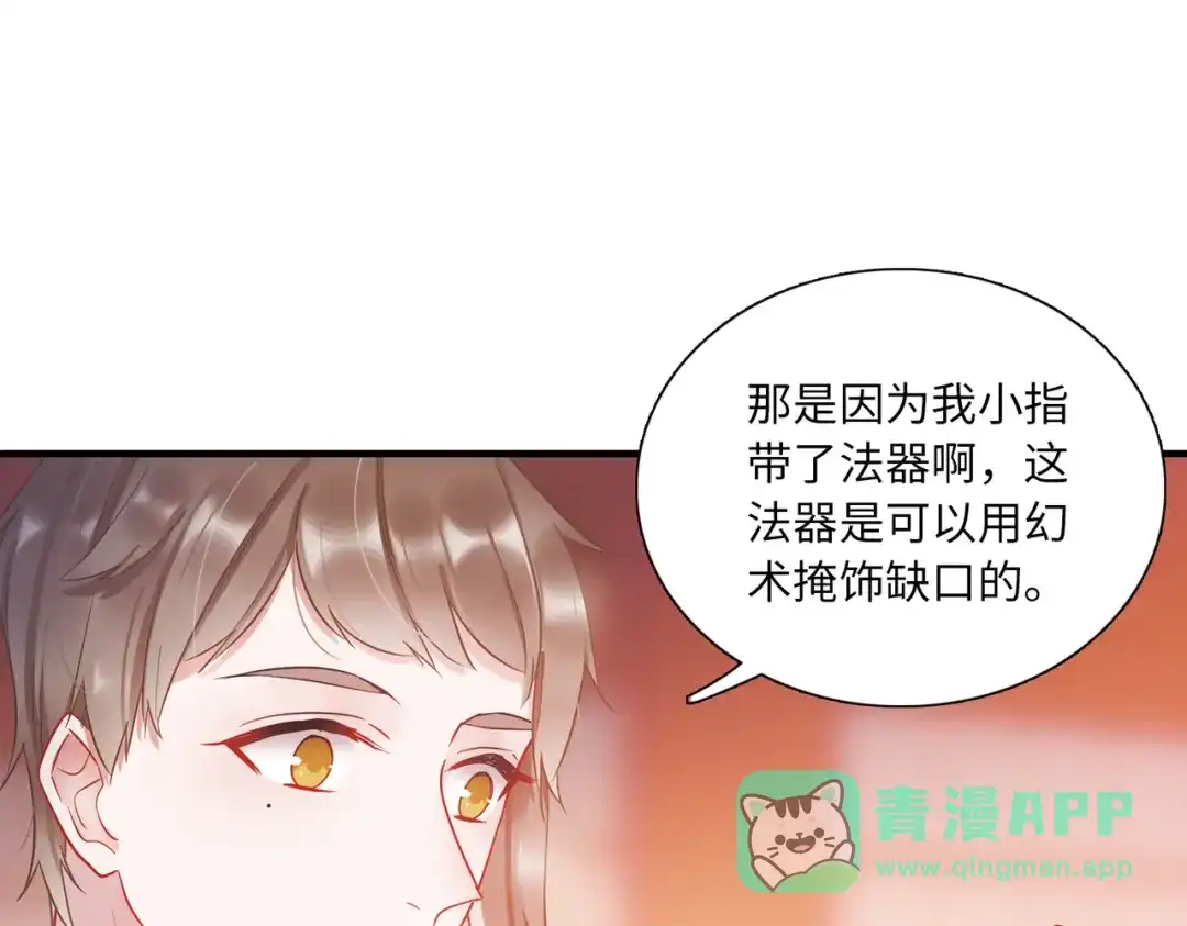 第31话-名剑冢-飒飒动漫（第16张）