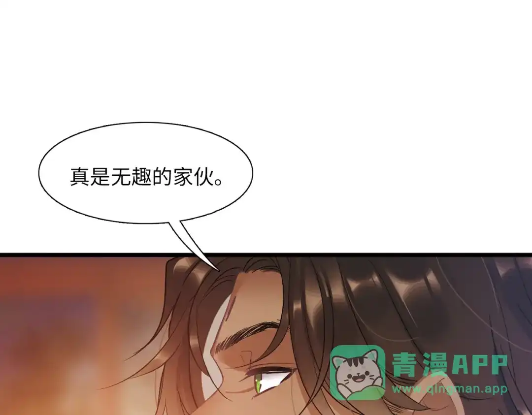 第32话-名剑冢-飒飒动漫（第6张）