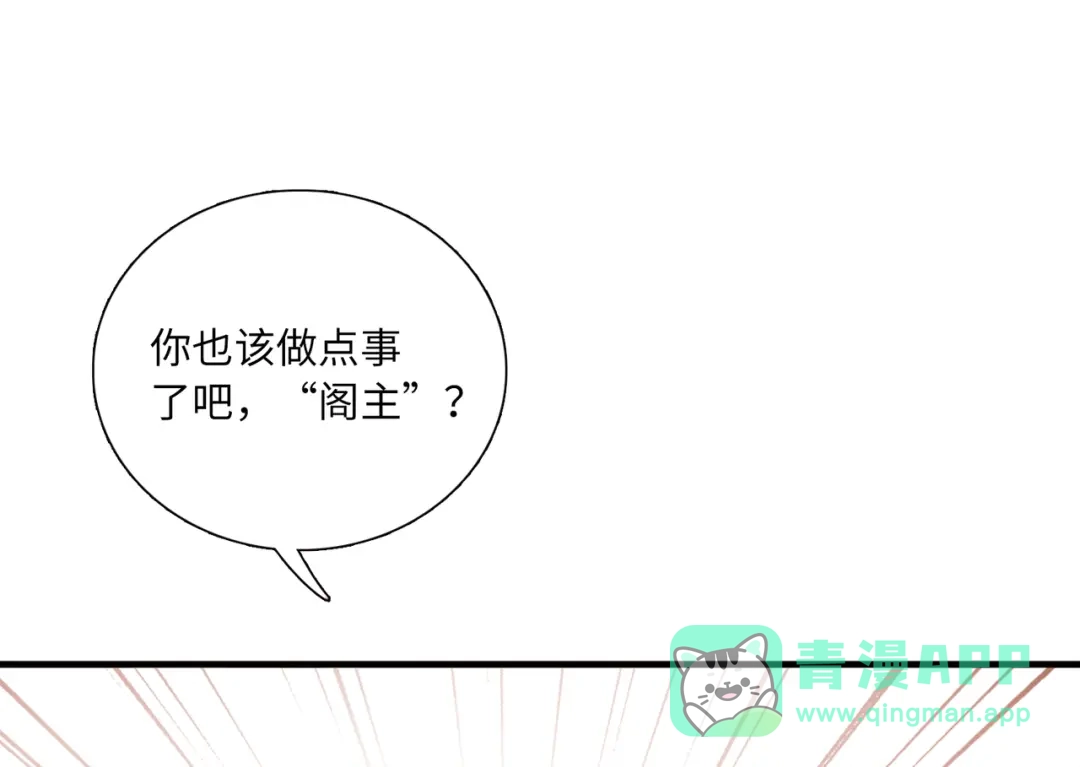 第33话-名剑冢-飒飒动漫（第16张）
