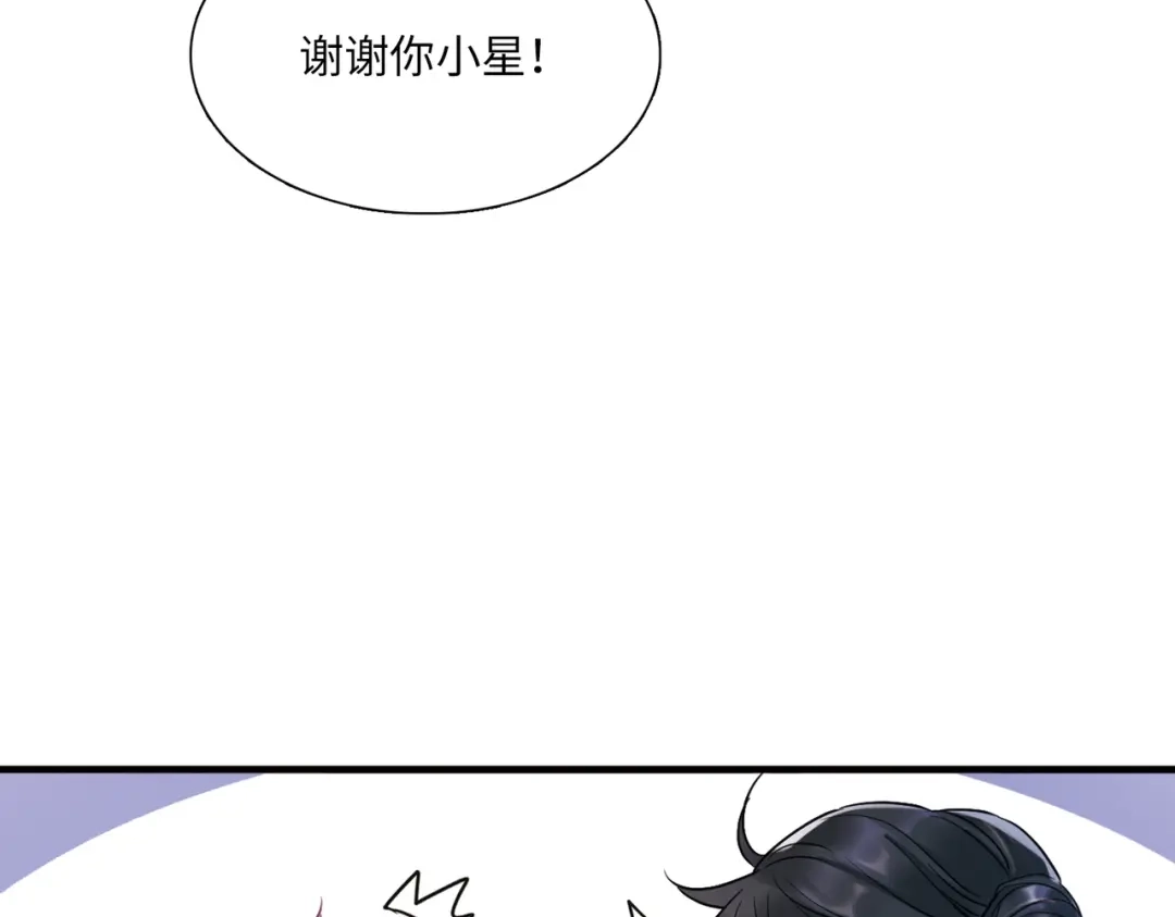 第33话-名剑冢-飒飒动漫（第13张）