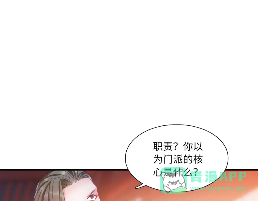 第33话-名剑冢-飒飒动漫（第21张）