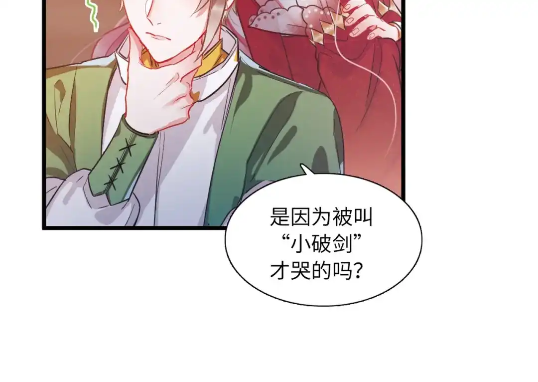 第35话-名剑冢-飒飒动漫（第12张）