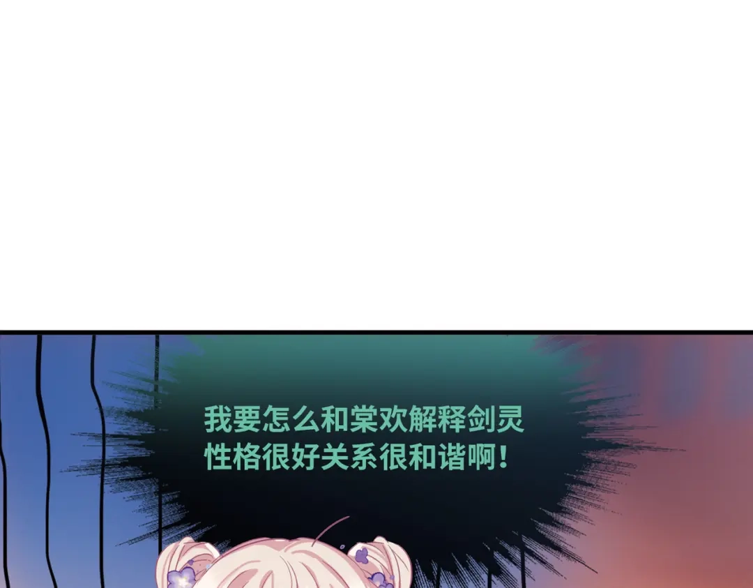 第35话-名剑冢-飒飒动漫（第15张）