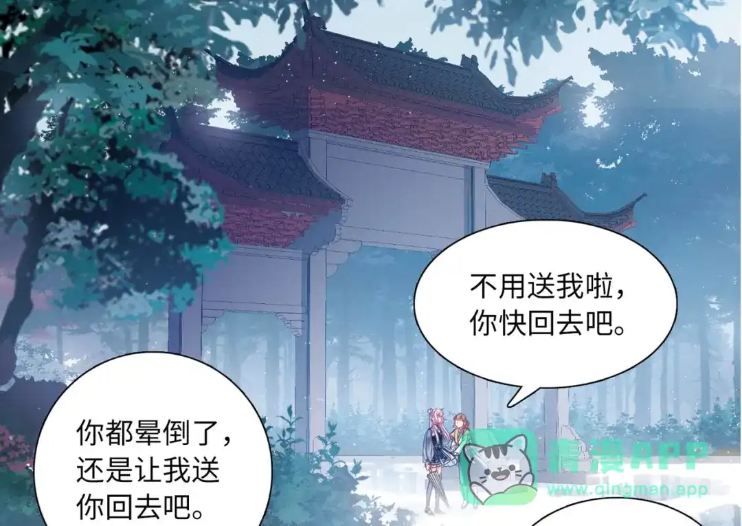 第36话-名剑冢-飒飒动漫（第16张）