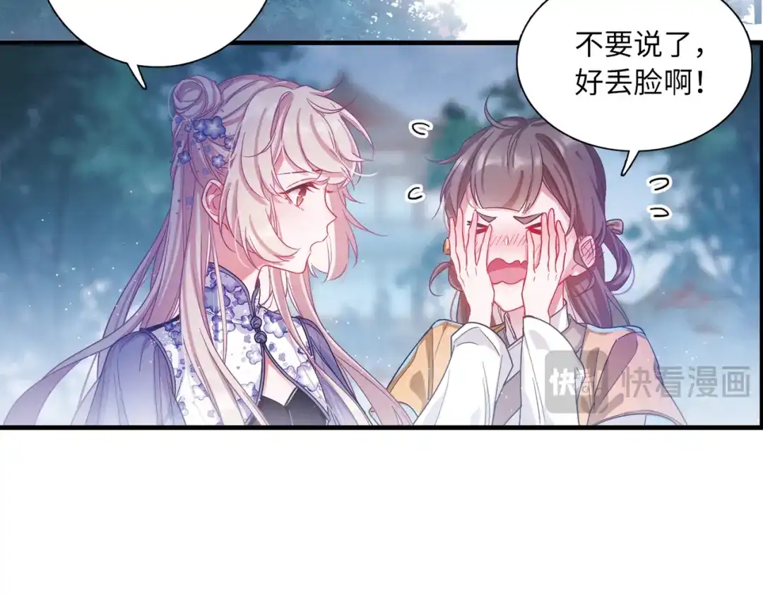第36话-名剑冢-飒飒动漫（第17张）