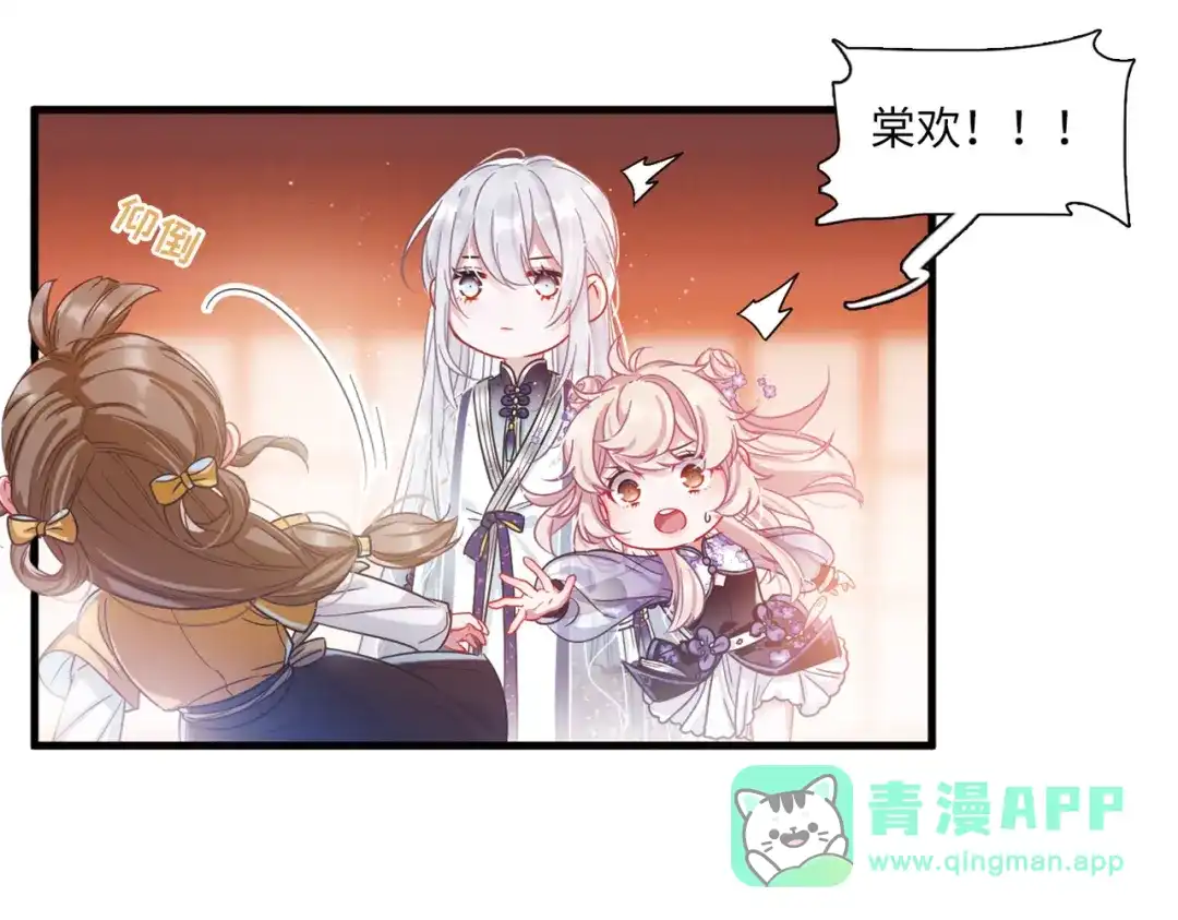第36话-名剑冢-飒飒动漫（第11张）