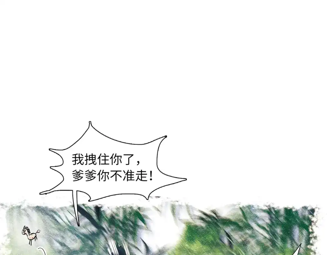 第37话-名剑冢-飒飒动漫（第24张）