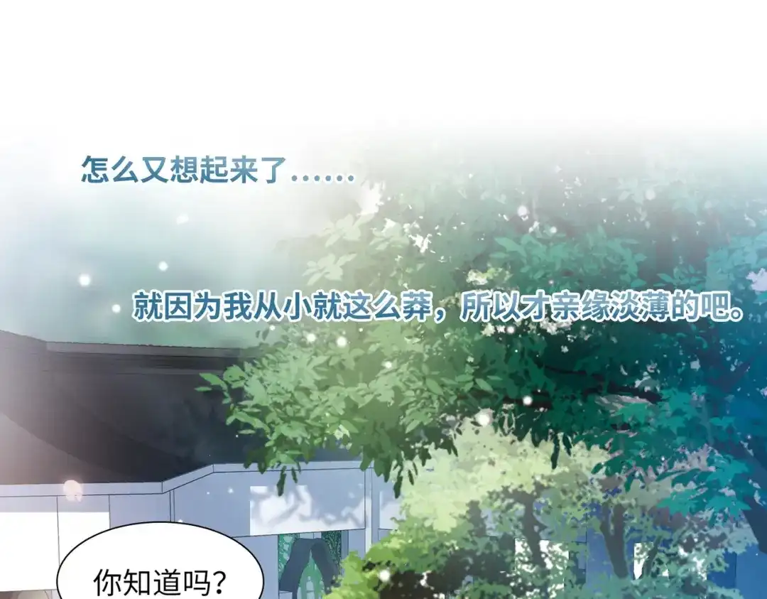 第37话-名剑冢-飒飒动漫（第30张）