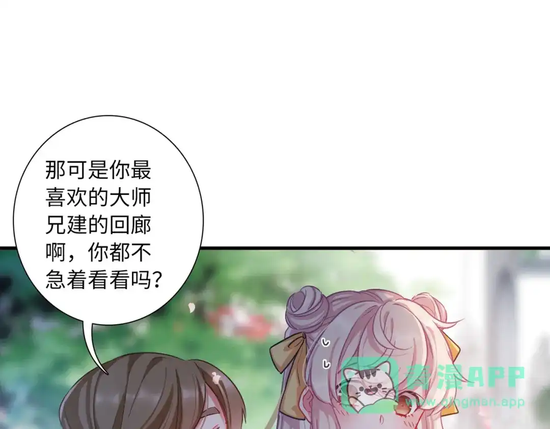 第37话-名剑冢-飒飒动漫（第36张）