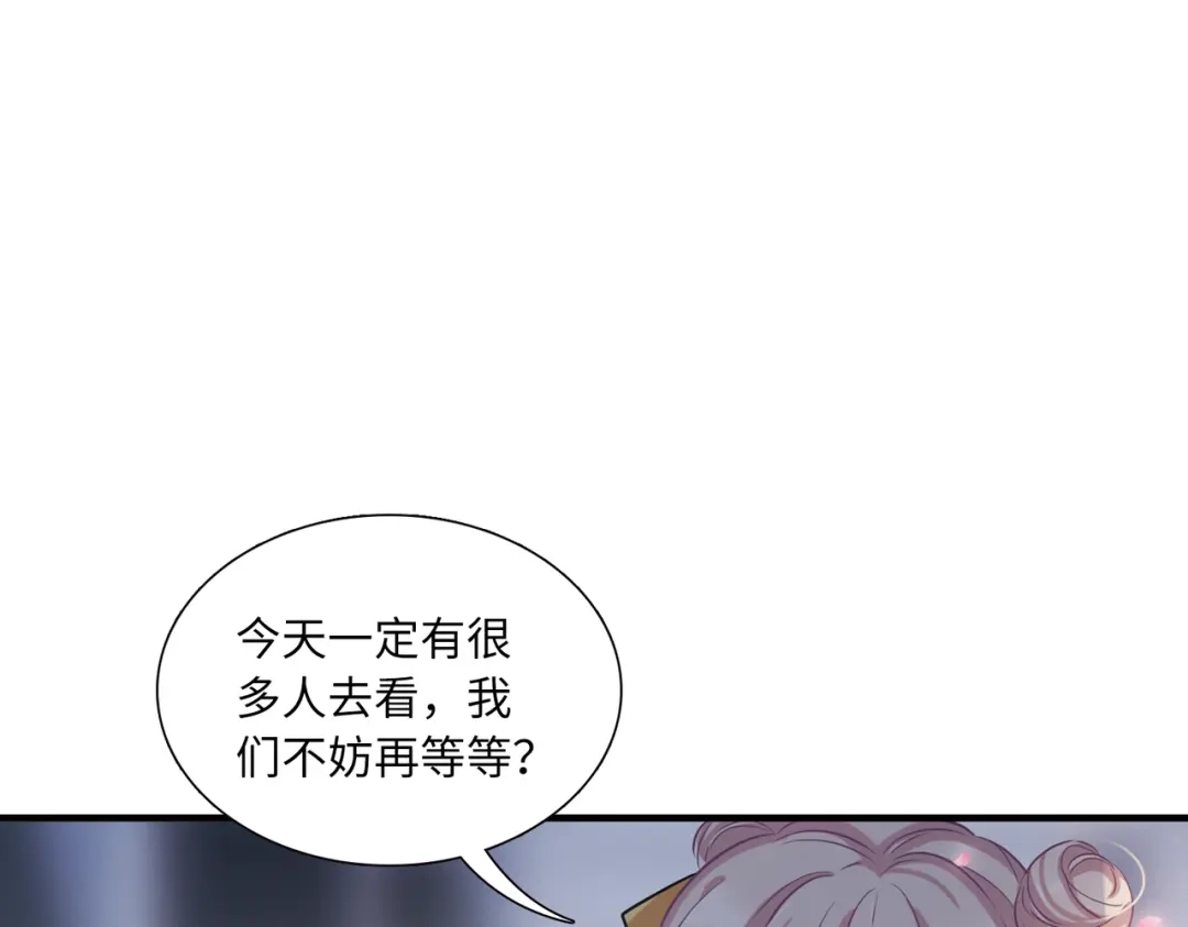 第37话-名剑冢-飒飒动漫（第34张）