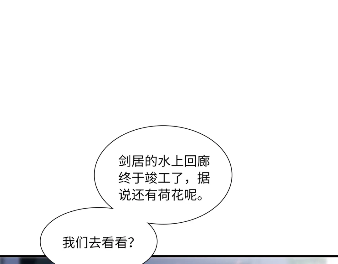 第37话-名剑冢-飒飒动漫（第32张）