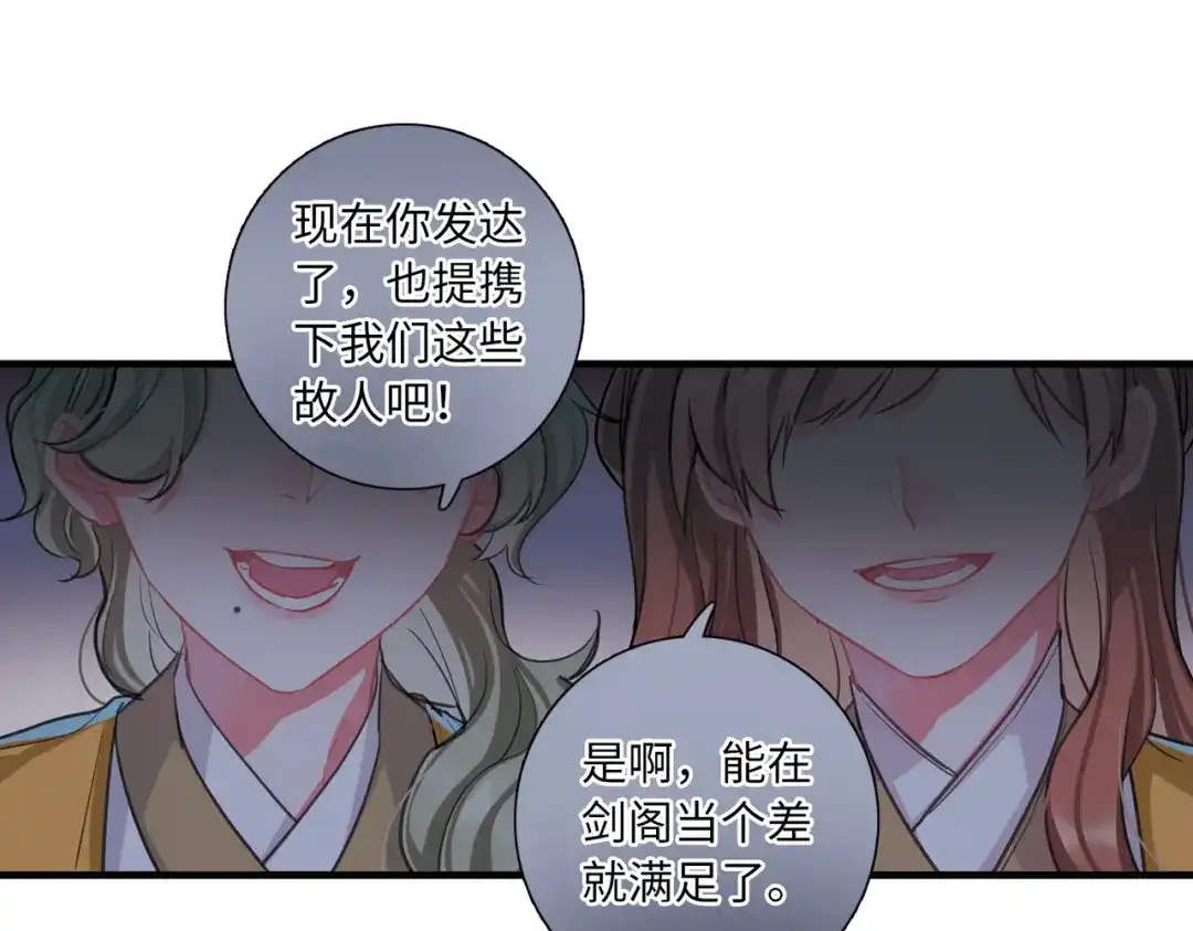 第38话-名剑冢-飒飒动漫（第15张）
