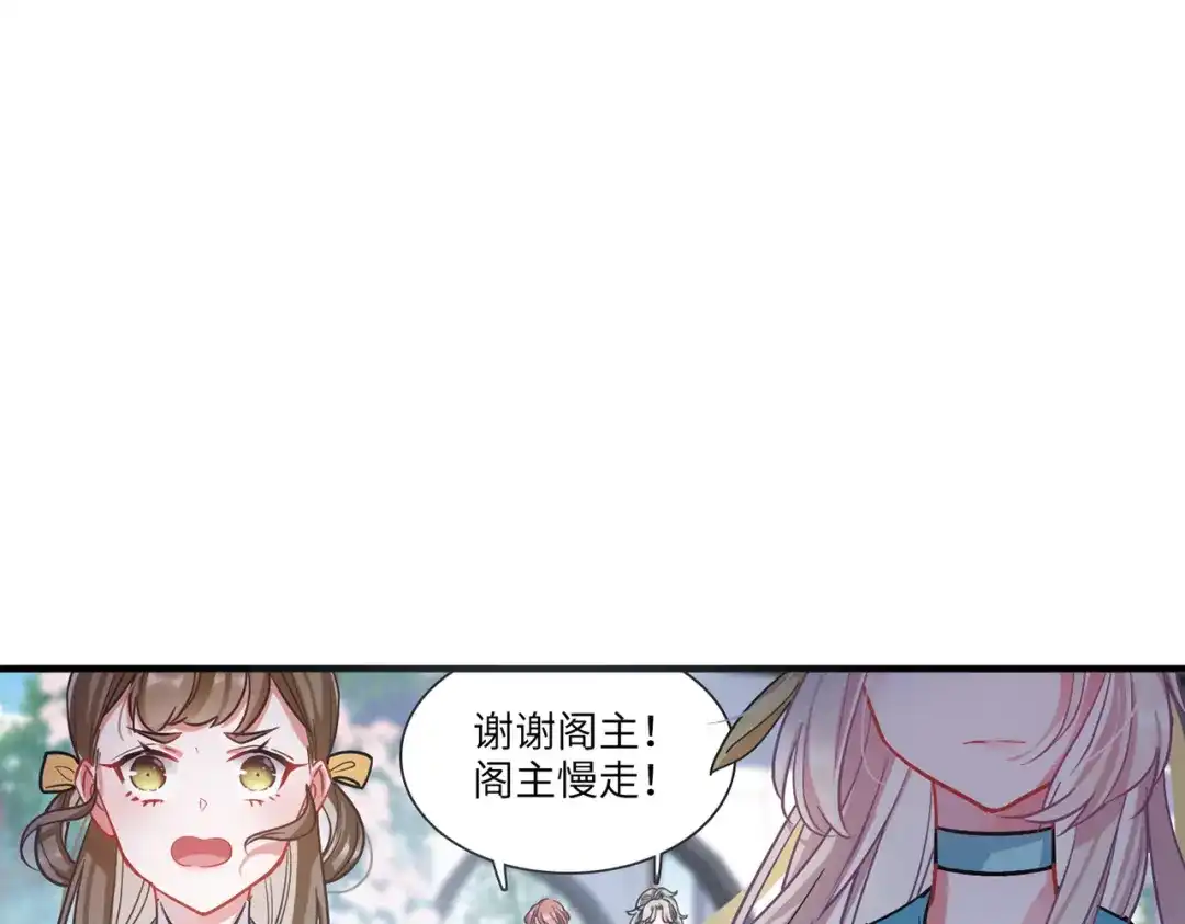 第38话-名剑冢-飒飒动漫（第25张）