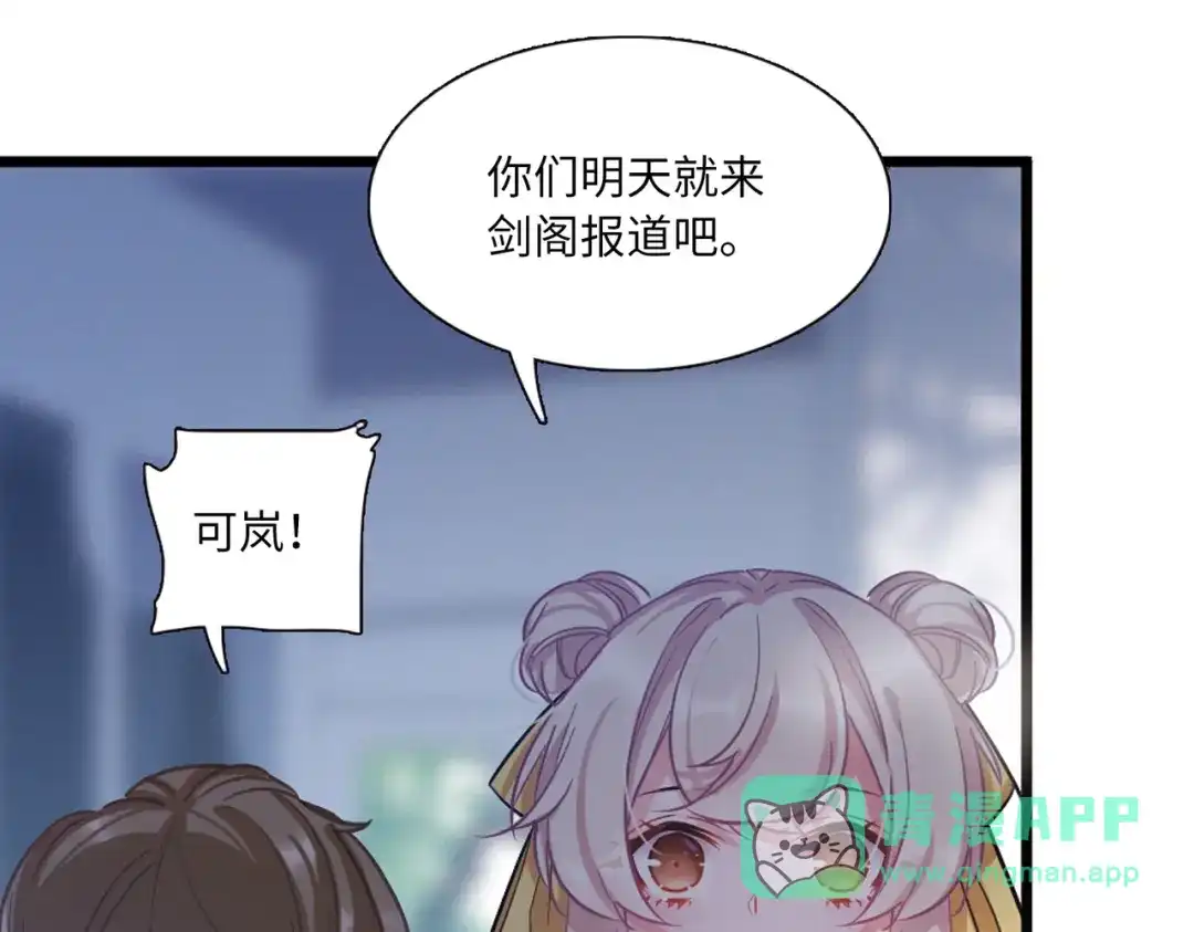 第38话-名剑冢-飒飒动漫（第21张）