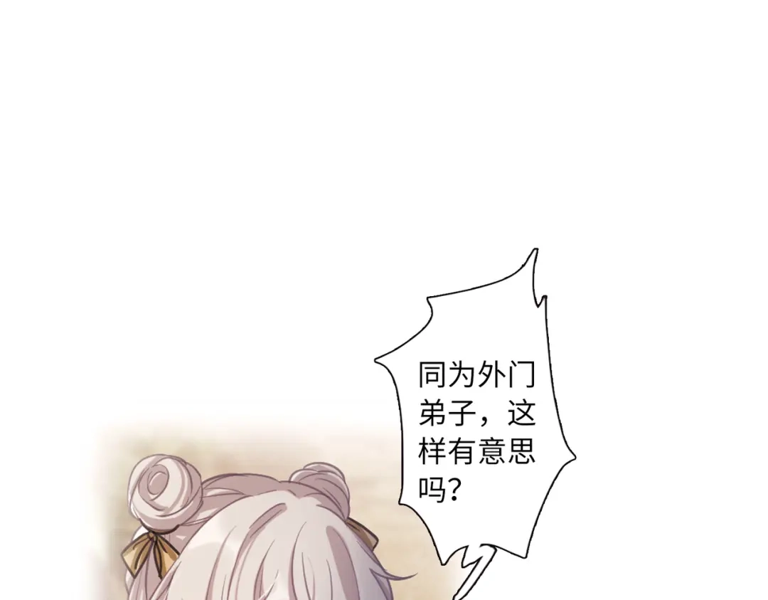 第38话-名剑冢-飒飒动漫（第9张）