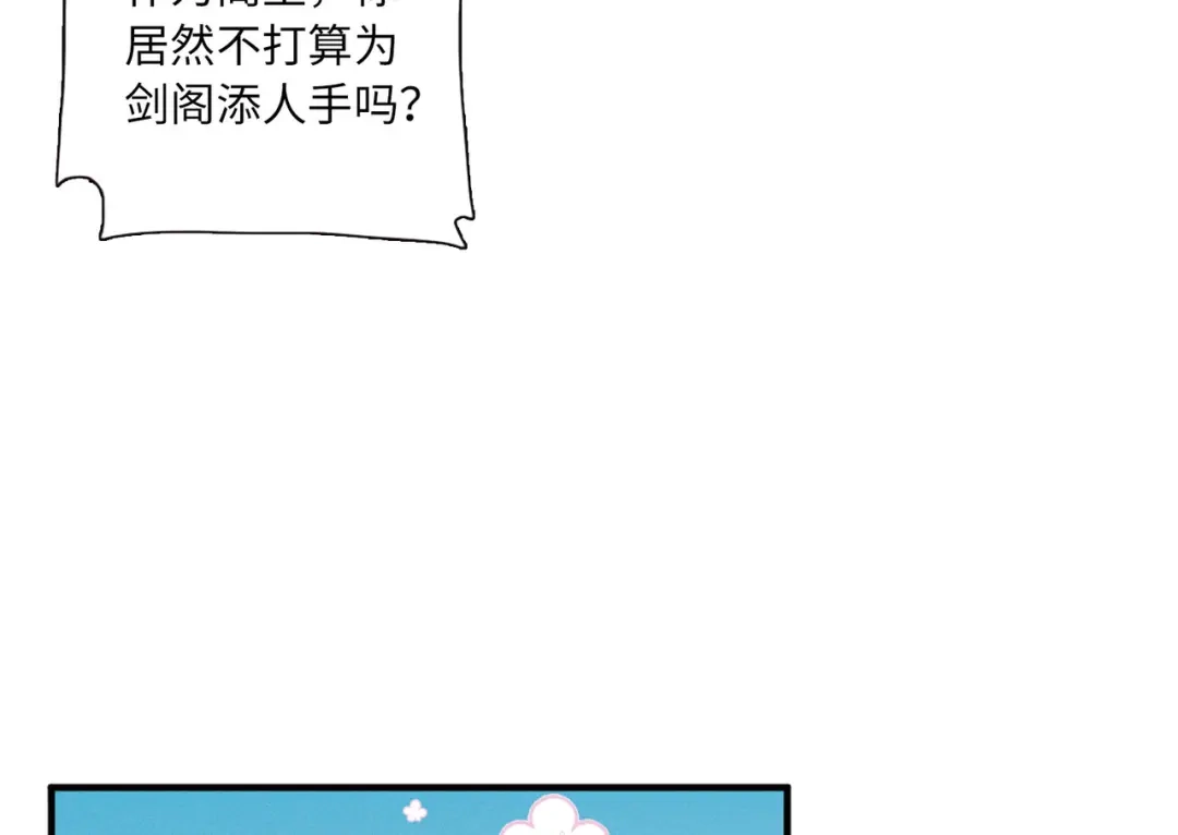 第40话-名剑冢-飒飒动漫（第14张）