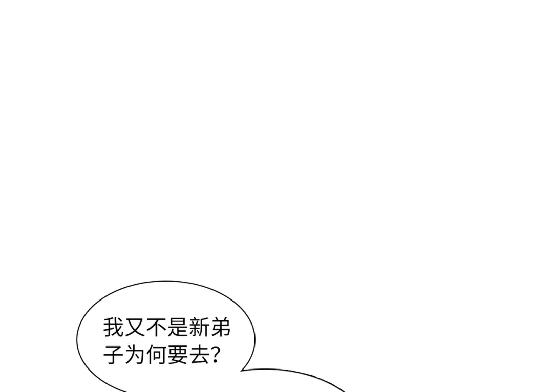 第40话-名剑冢-飒飒动漫（第10张）