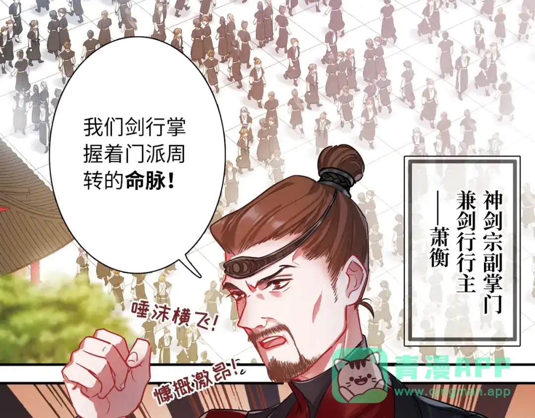 第40话-名剑冢-飒飒动漫（第21张）