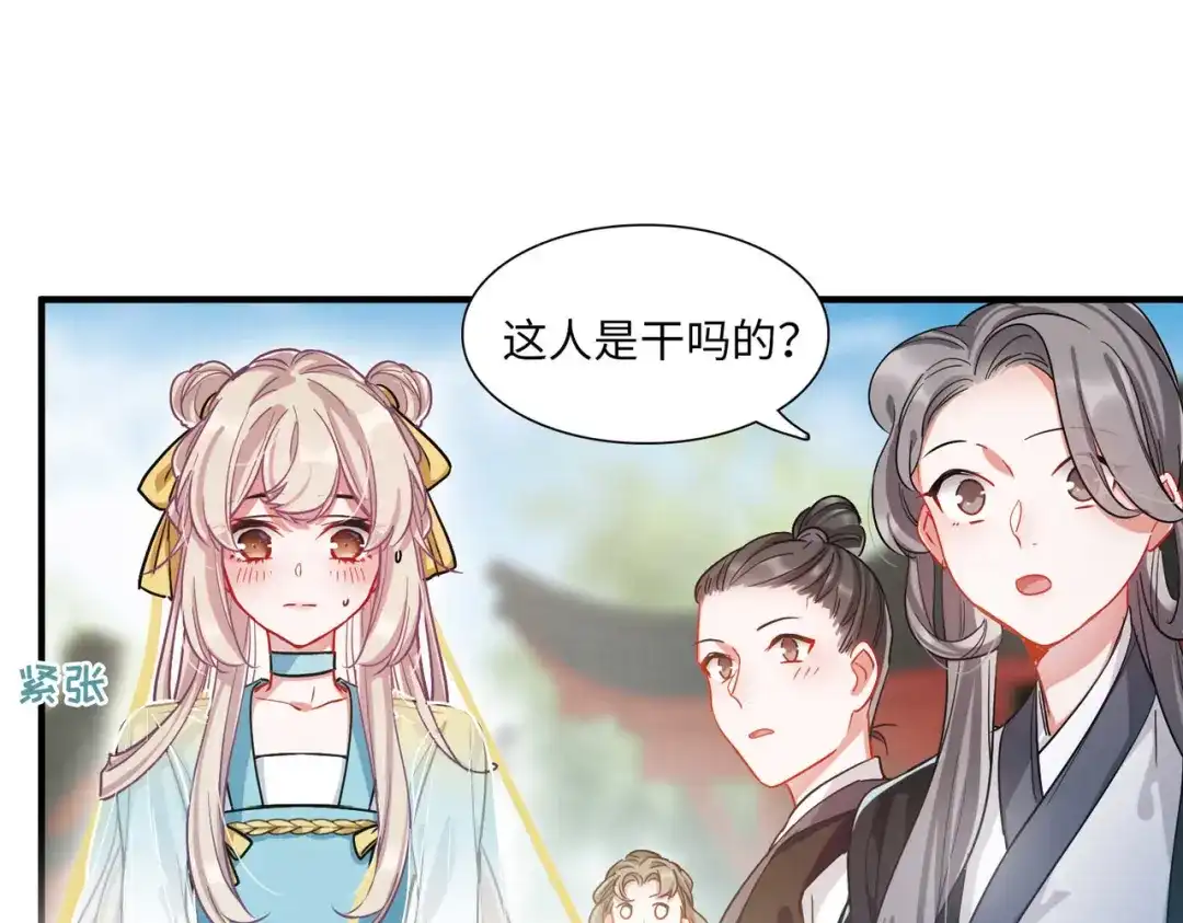 第41话-名剑冢-飒飒动漫（第18张）