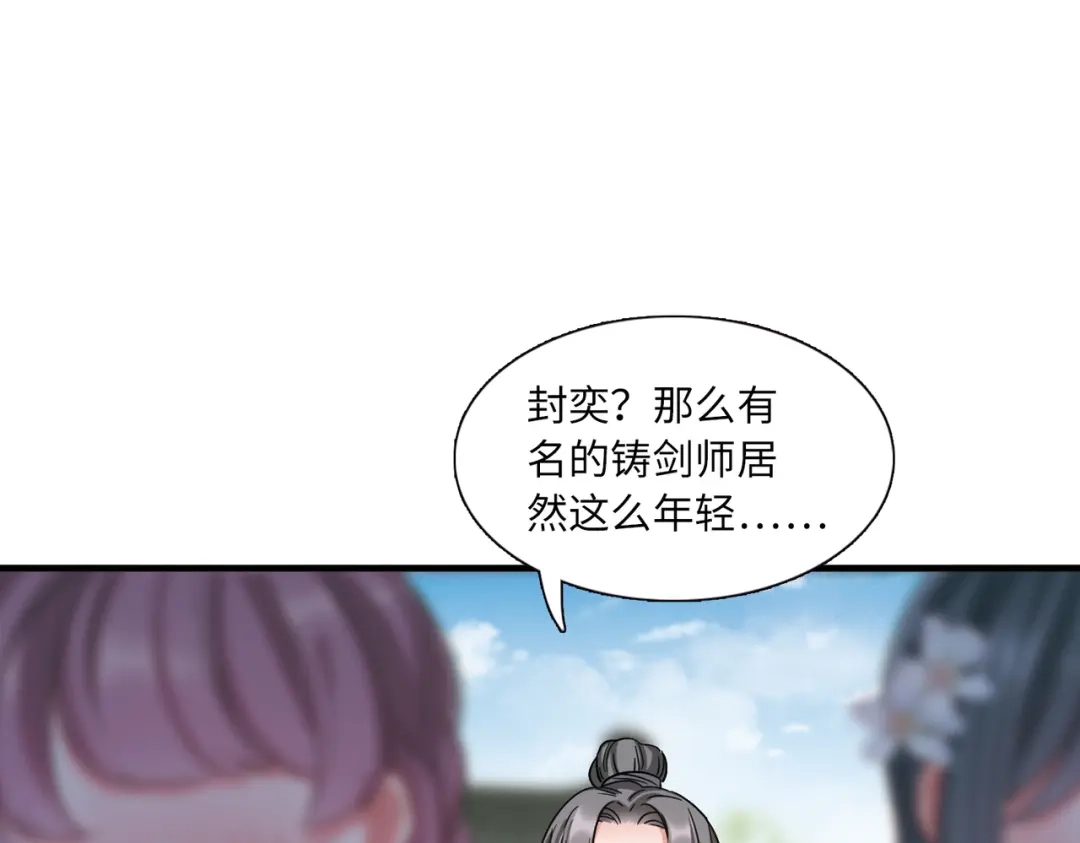 第41话-名剑冢-飒飒动漫（第9张）