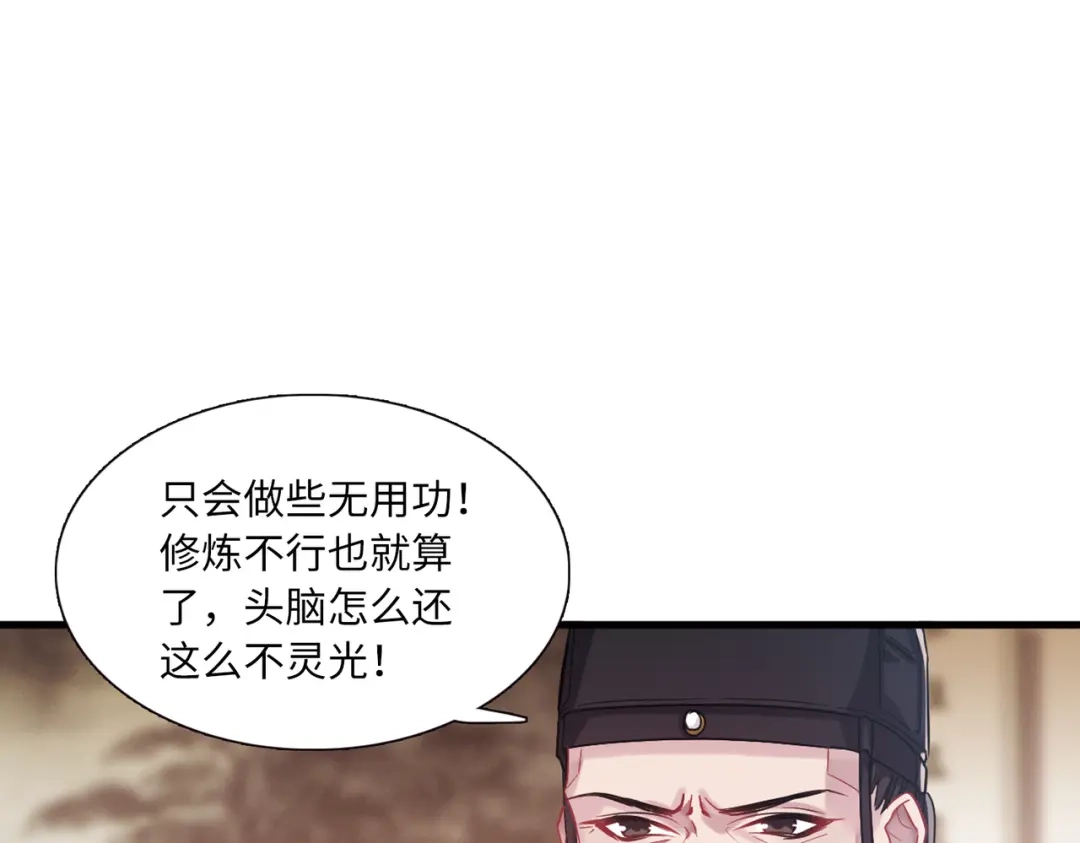 第43话-名剑冢-飒飒动漫（第27张）