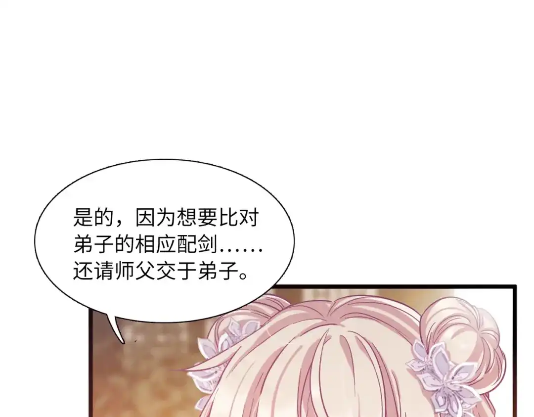 第43话-名剑冢-飒飒动漫（第23张）