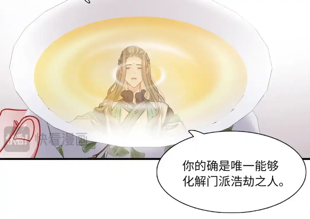 第44话-名剑冢-飒飒动漫（第12张）